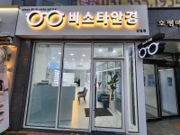 비스타안경 감일점