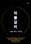 더마블링 망우목장