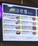 그린웰 오수휴게소상행점