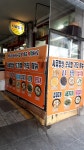 시골밥상