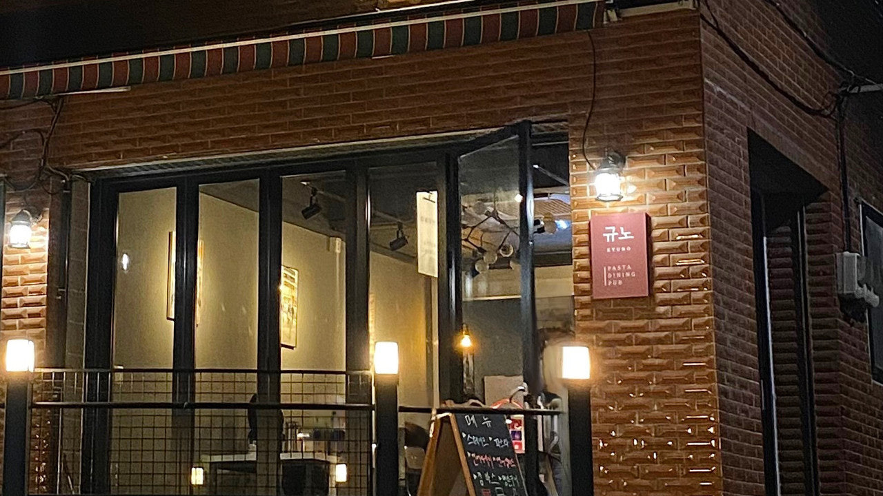 규노