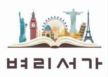 벼리서가 학원 테크노점