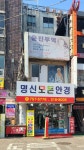 윤진무역