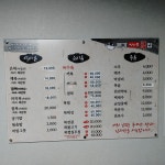 본가벌나무복집