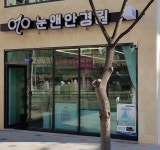 눈앤안경 경주현곡점