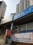 이화피아노교습소