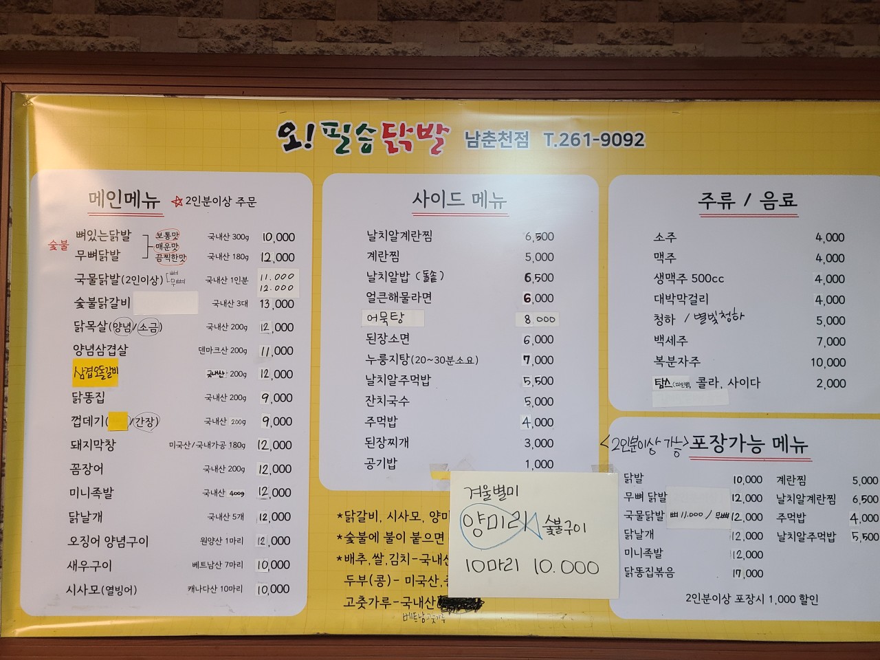 오필승닭발 이미지