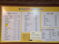 오필승닭발남춘천점