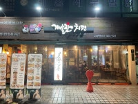 기발한치킨 교대점