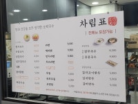 오백국수 전주역점