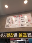 병천 토종순대 시화1호점