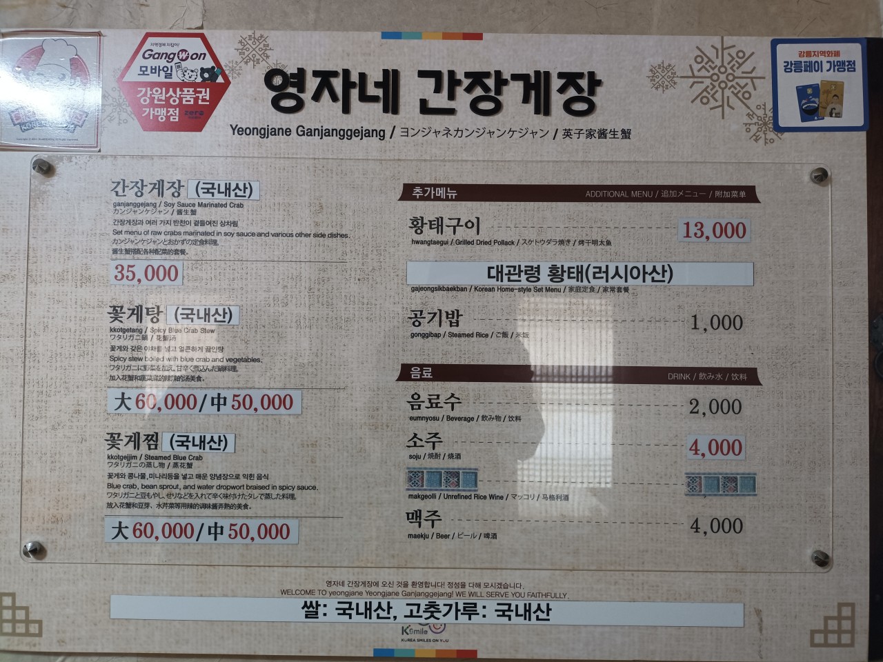 영자네게장 이미지