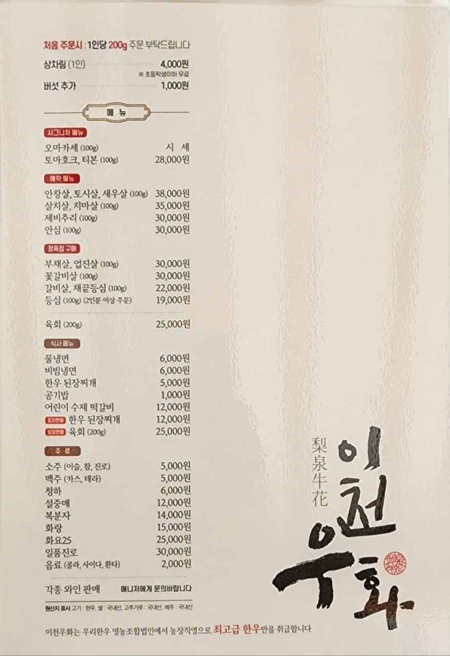 이천우화 이미지