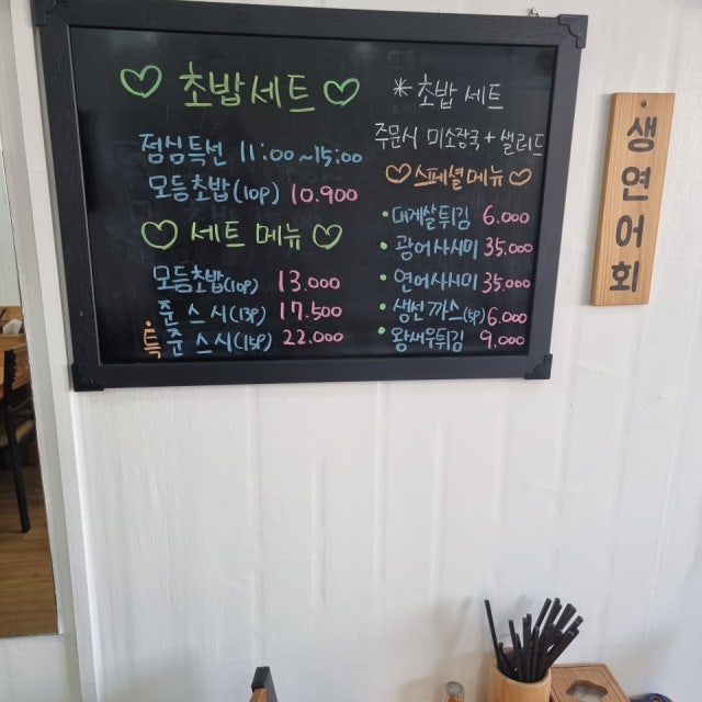 준스시 일식당 대표 사진