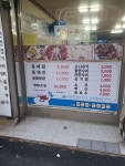 할매동태탕
