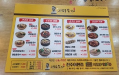 의령소바 진주이현점