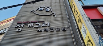 프리미엄 청개구리 노래연습장