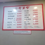 탕화방마라탕