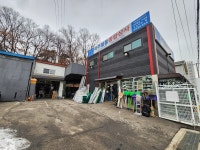 파주철물종합상사