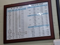학곡리떡방앗간