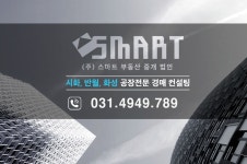 스마트부동산중개법인