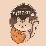 마곡레터링케이크 다람과자점