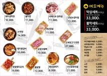 막창도둑 구미산동점