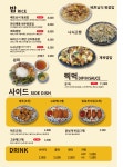 포스토리 온수점
