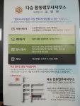 오병원법무사사무소