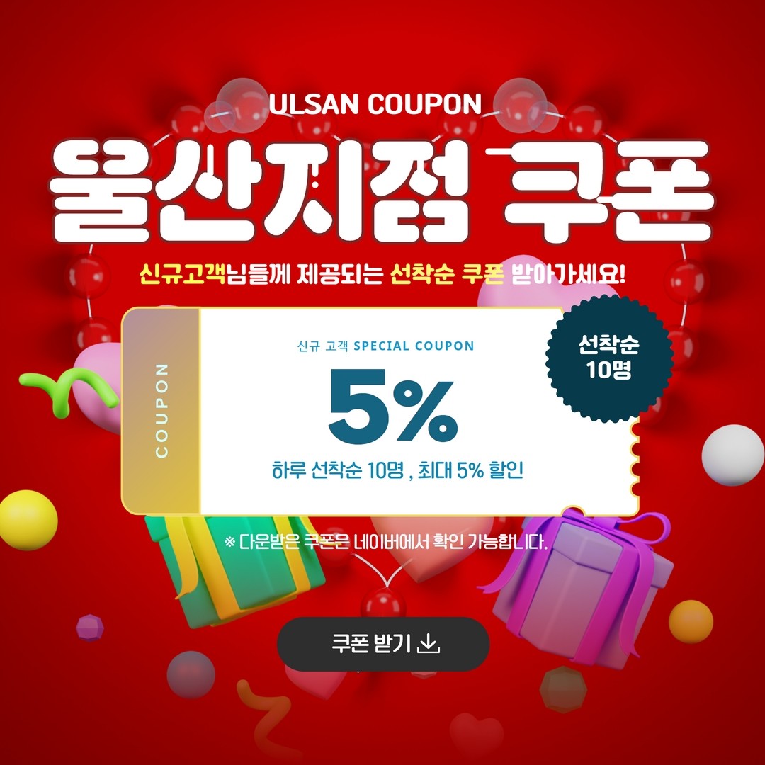 SK렌터카 울산지점