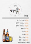 또봉이통닭 광주능평리점(수레실점)