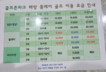 골프존파크 배방플레이골프점