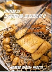 인생2막창 대구숯불막창 방이동 본점