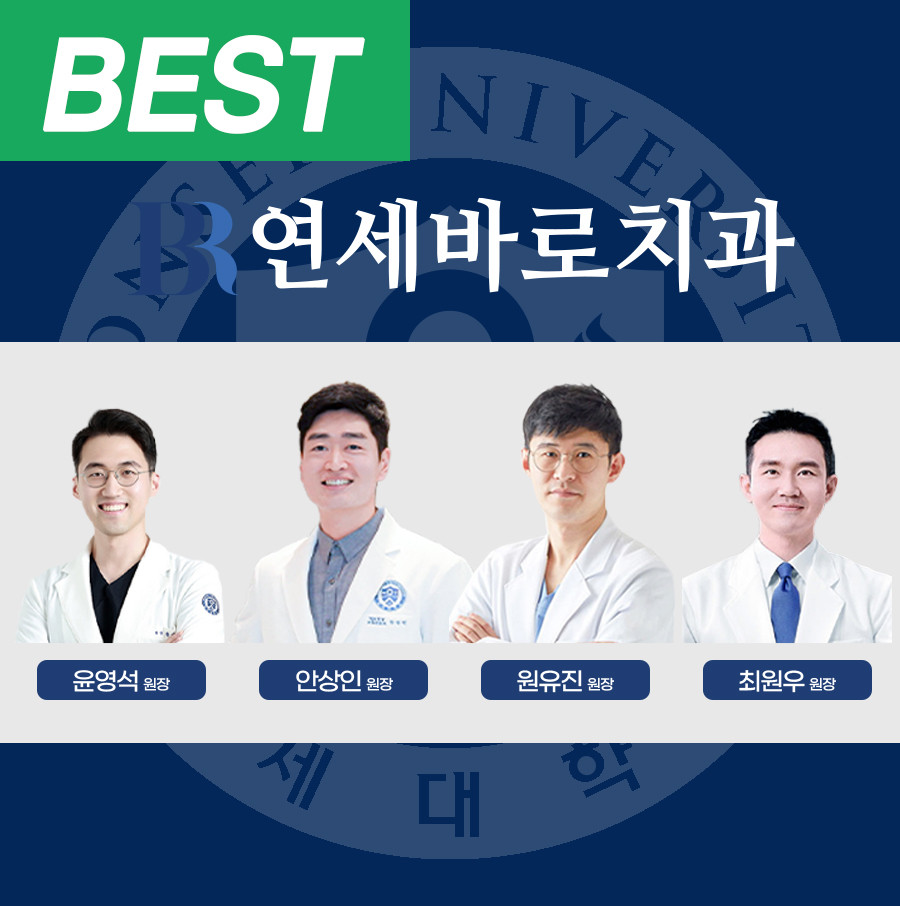 경기도 고양일산동구임플란트 치과 추천