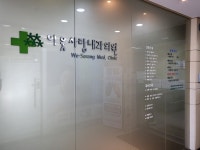 이웃사랑내과의원
