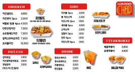 촵촵버거 신평점