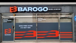 바로고 정왕역점