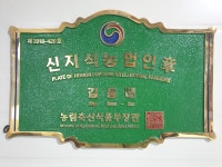 경북곤충연구소