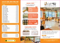 예닮베이커리&예닮카페