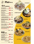 포스토리 온수점