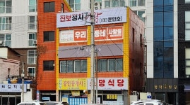 소망식당