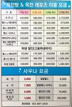 옥천탕