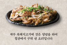 돌하르방식당