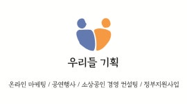 우리들기획