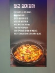 대구장군뭉티기 거제본점