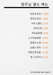 또봉이통닭 광주능평리점(수레실점)