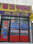 탱크공인중개사사무소