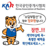 소담부동산중개사무소