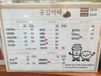 공감카페 만안종합사회복지관