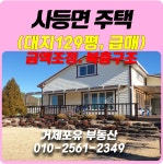거제포유공인중개사사무소